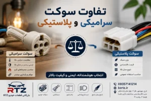 tafavot-sooket-seramiki-va-pelastiki